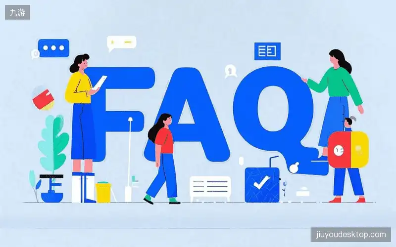 赛事观众FAQ